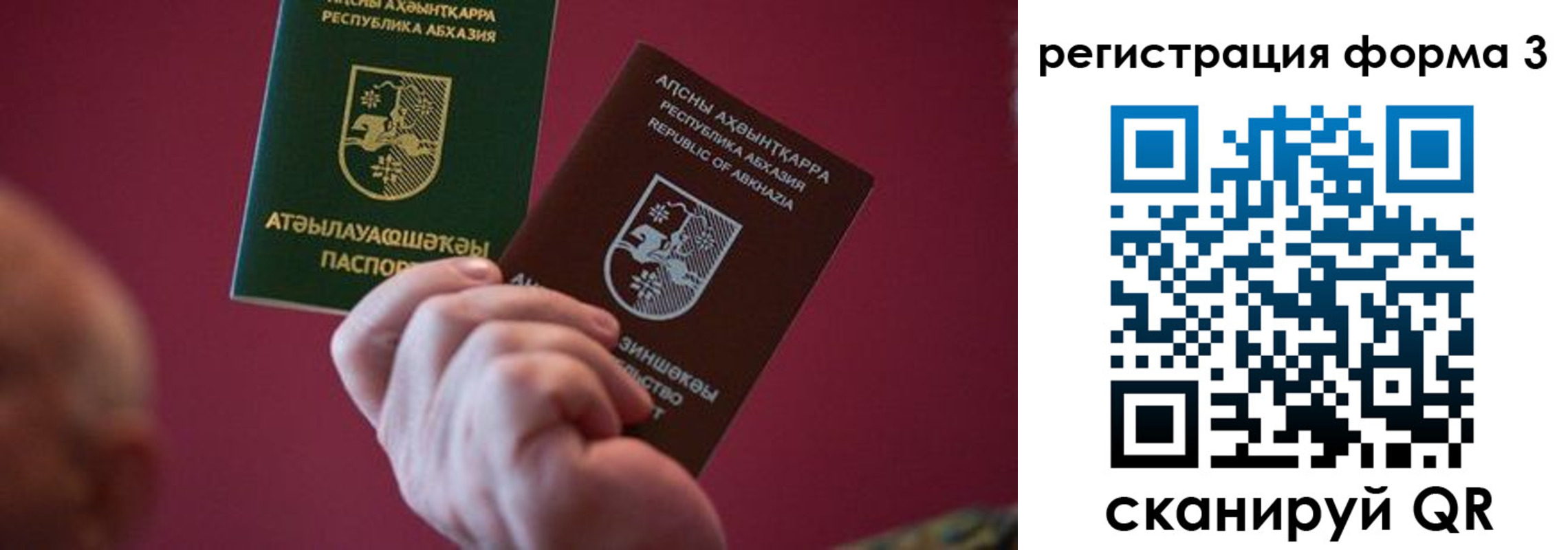 временная регистрация для школы в Ермолино