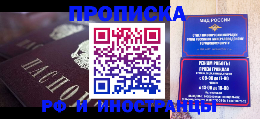 где прописаться в Ермолино