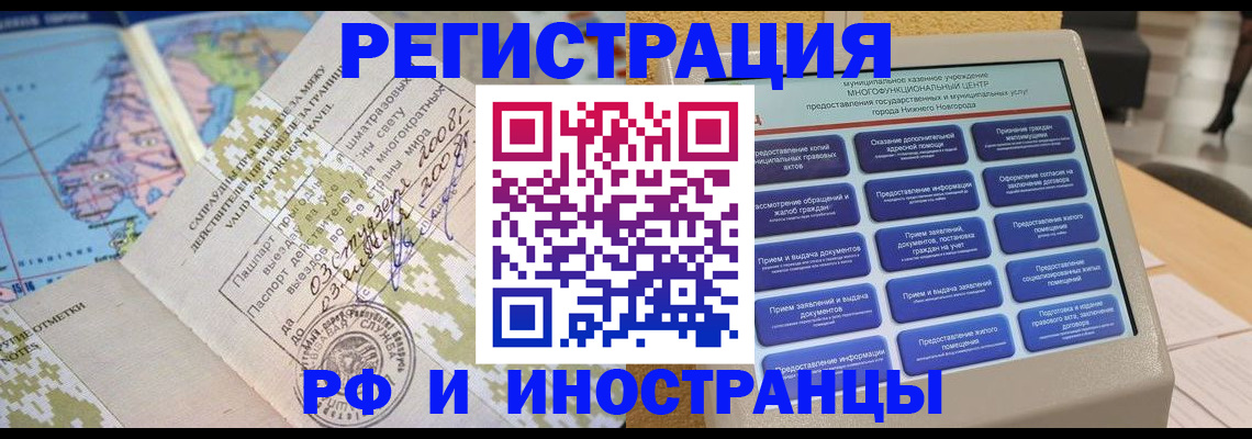 где прописаться в Ермолино